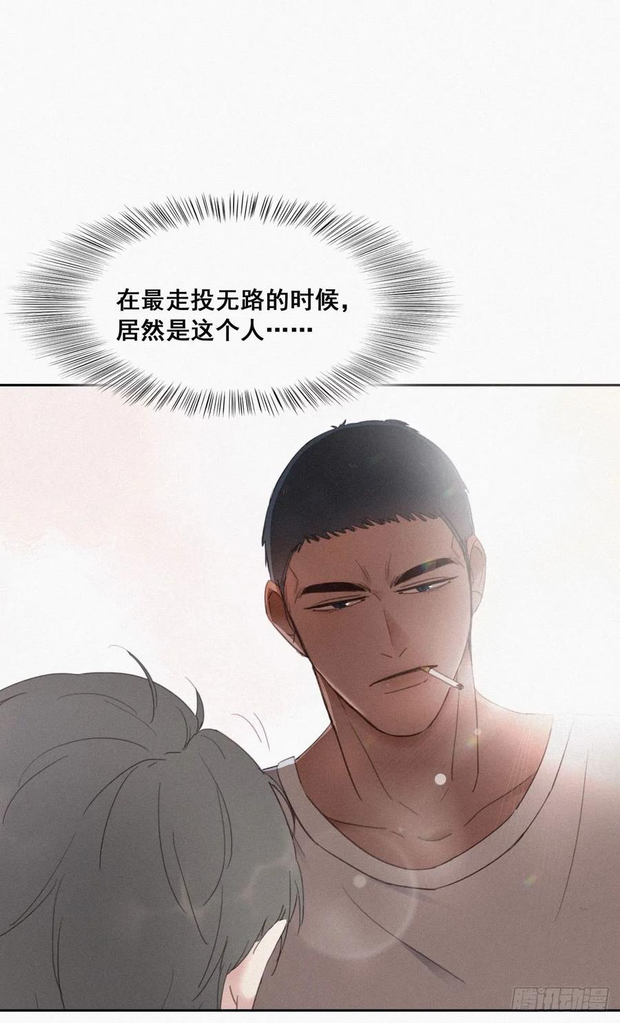 《傲娇奶爸休想逃》04 我的人别乱碰 第59页