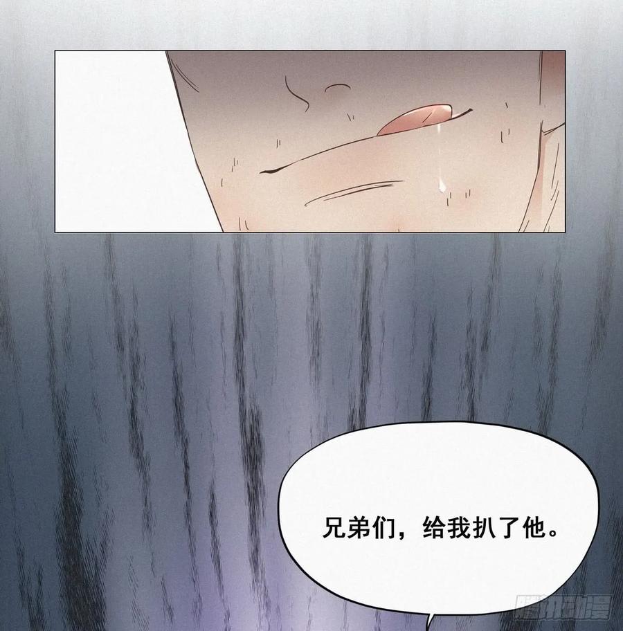 《傲娇奶爸休想逃》04 我的人别乱碰 第24页