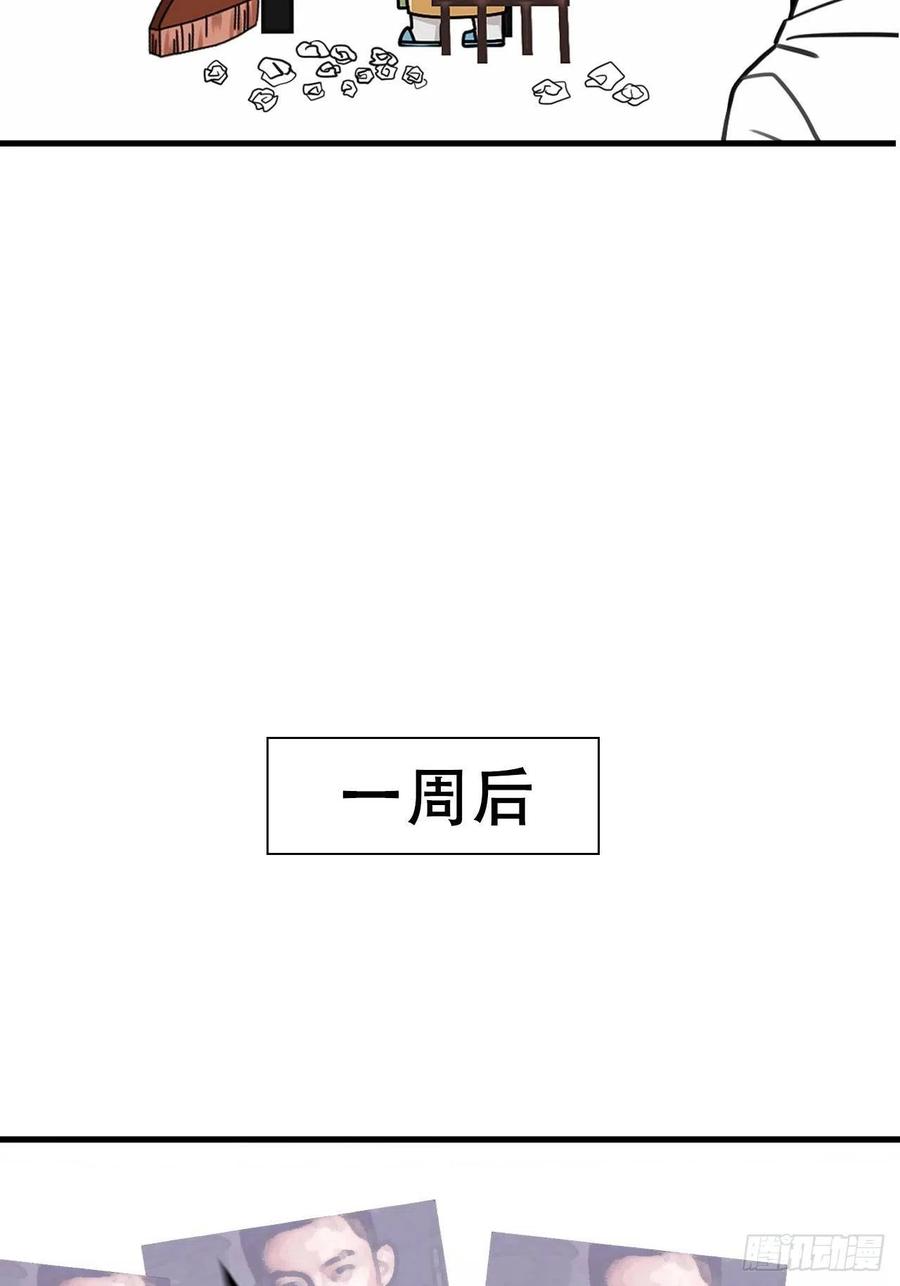 《傲娇奶爸休想逃》57 一起打地铺 第42页