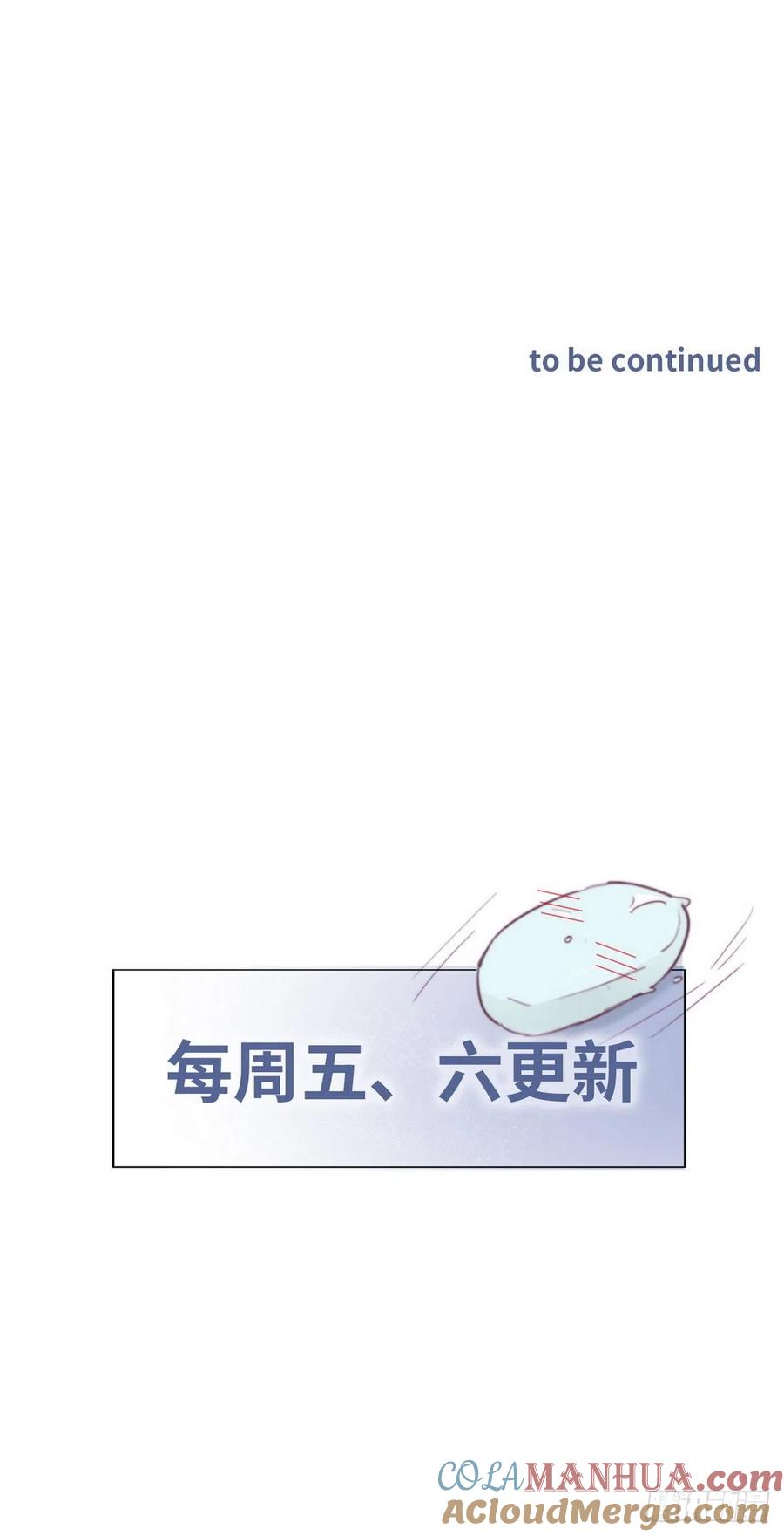 《傲娇奶爸休想逃》57 一起打地铺 第34页