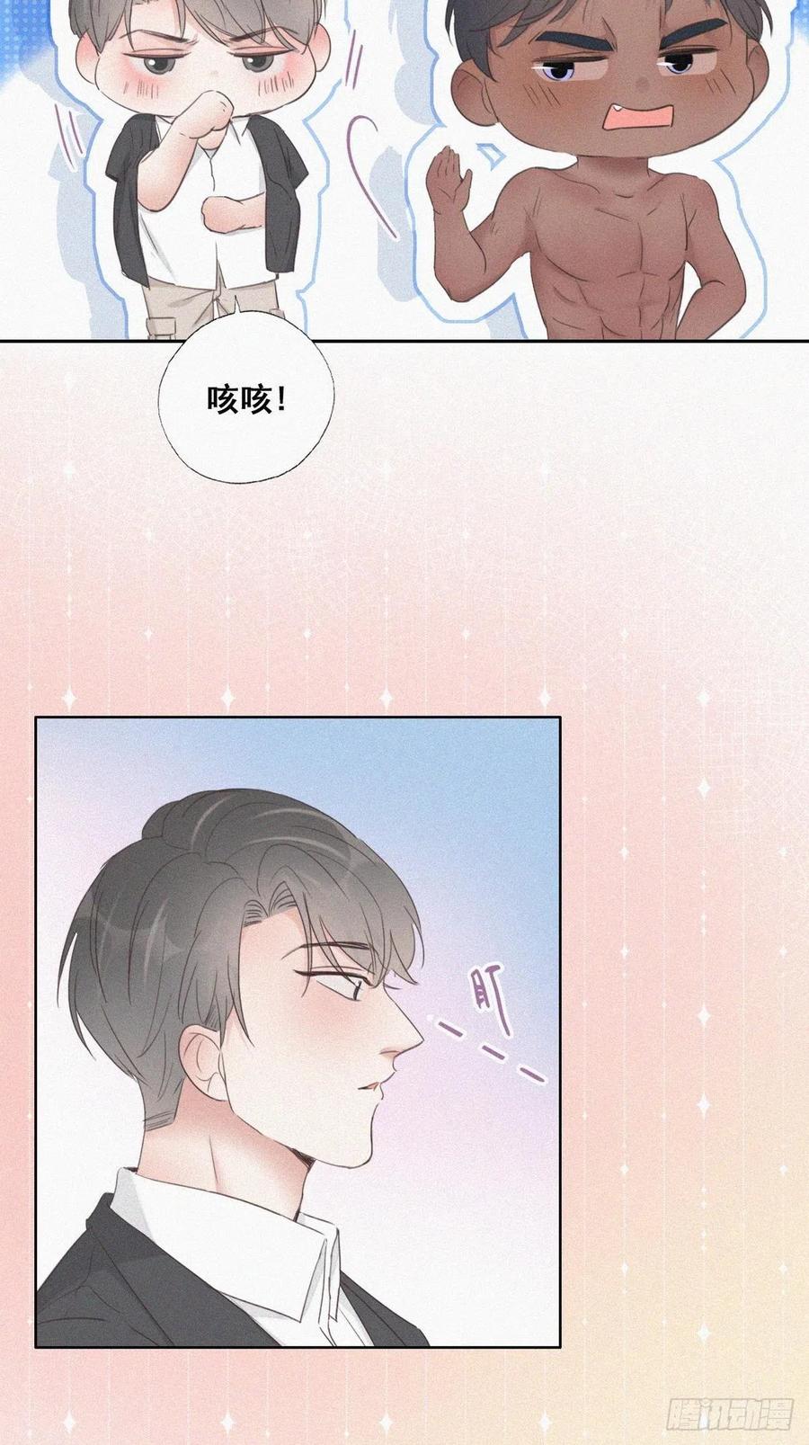 《傲娇奶爸休想逃》57 一起打地铺 第23页