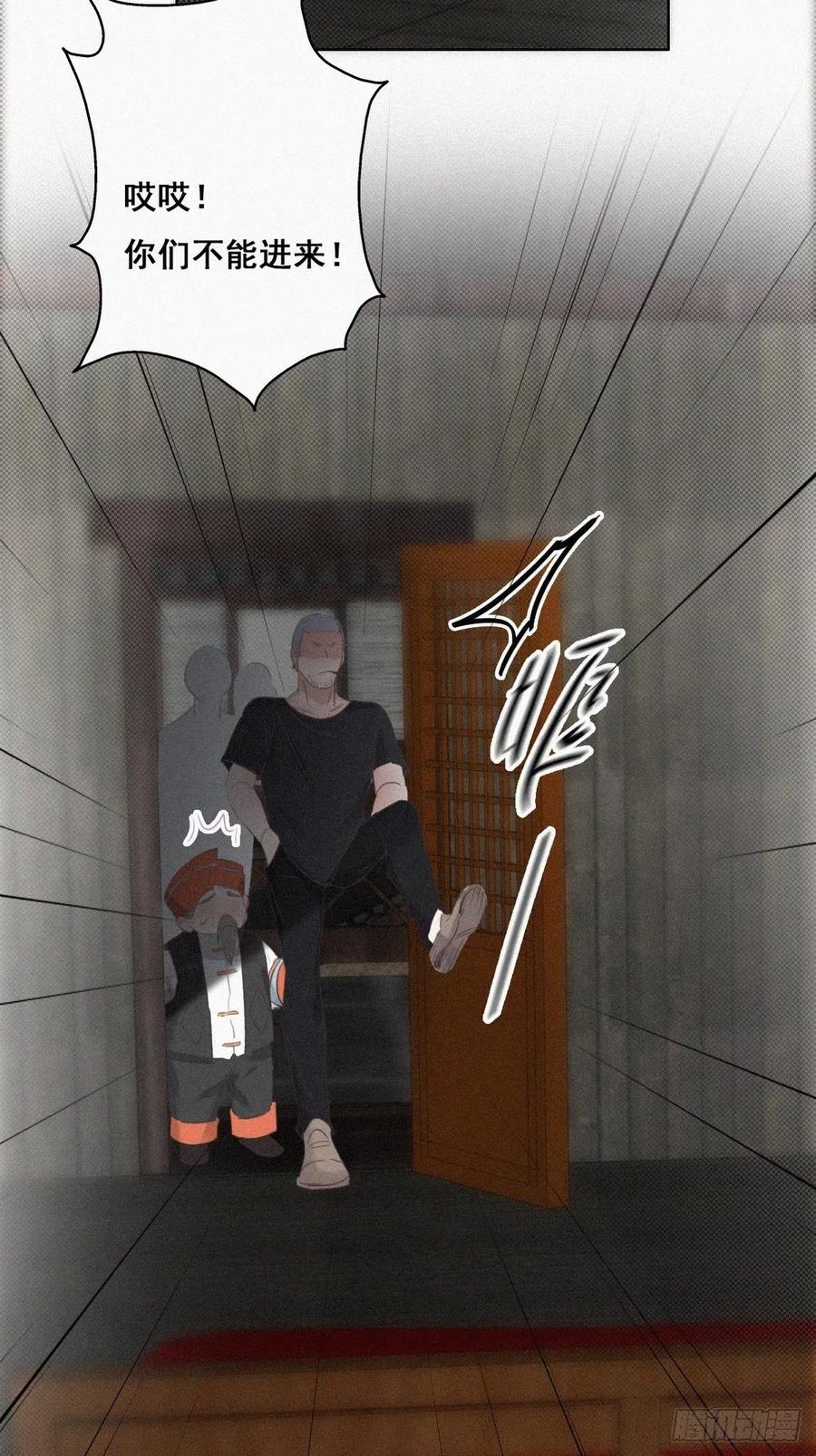 《傲娇奶爸休想逃》58 瞿城生病 第41页
