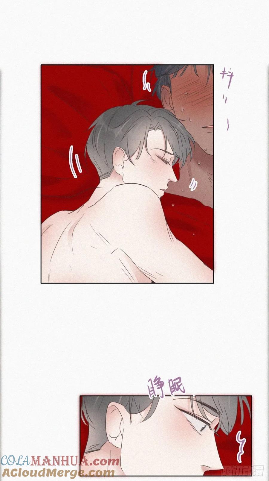 《傲娇奶爸休想逃》58 瞿城生病 第10页