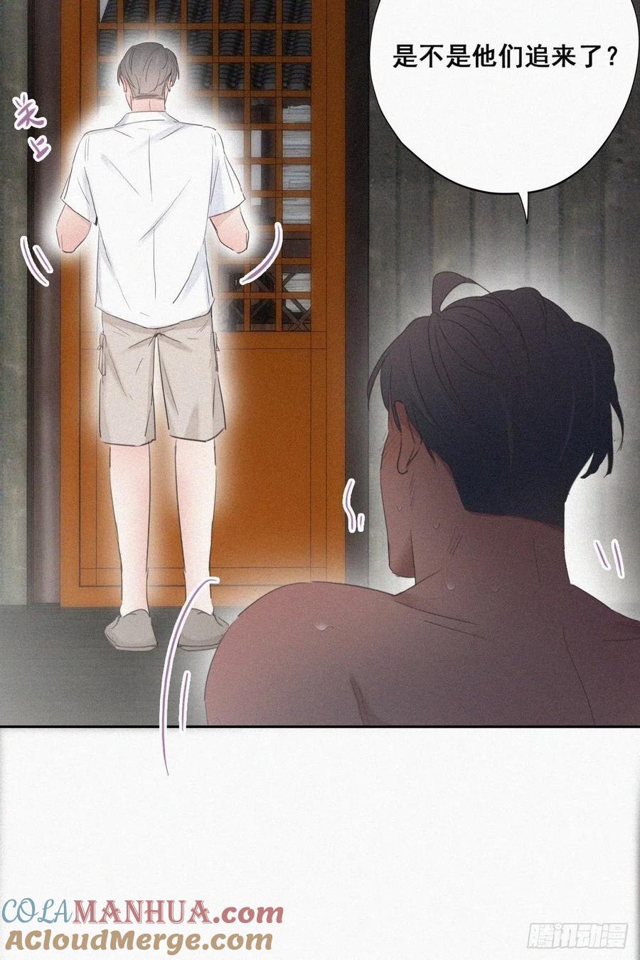 《傲娇奶爸休想逃》58 瞿城生病 第28页