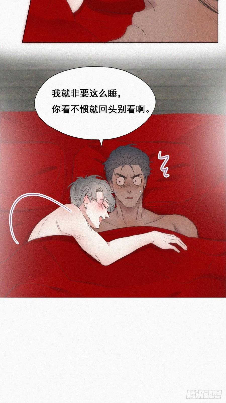 《傲娇奶爸休想逃》58 瞿城生病 第6页