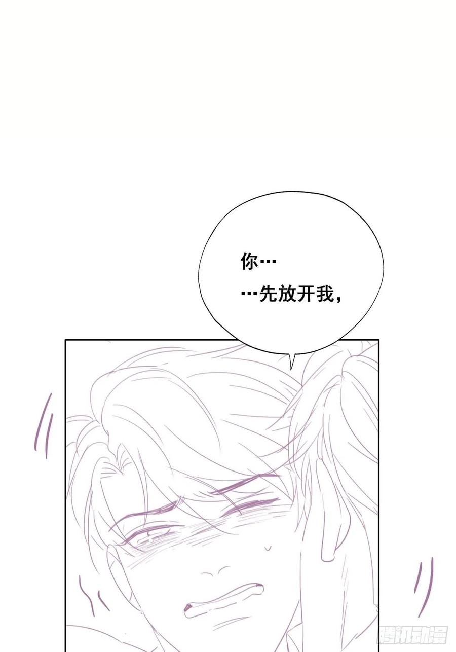 《傲娇奶爸休想逃》58 瞿城生病 第50页