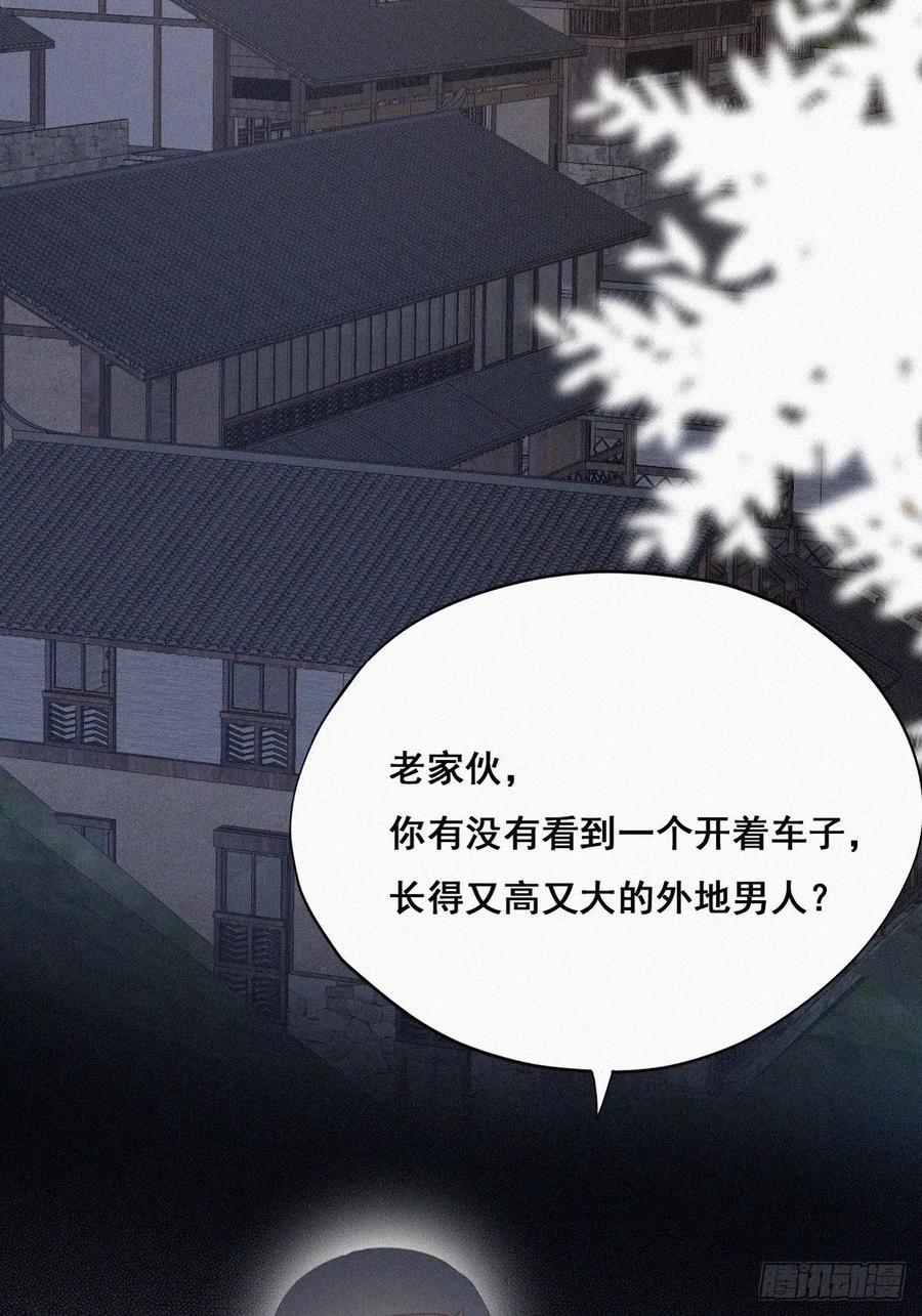 《傲娇奶爸休想逃》58 瞿城生病 第32页