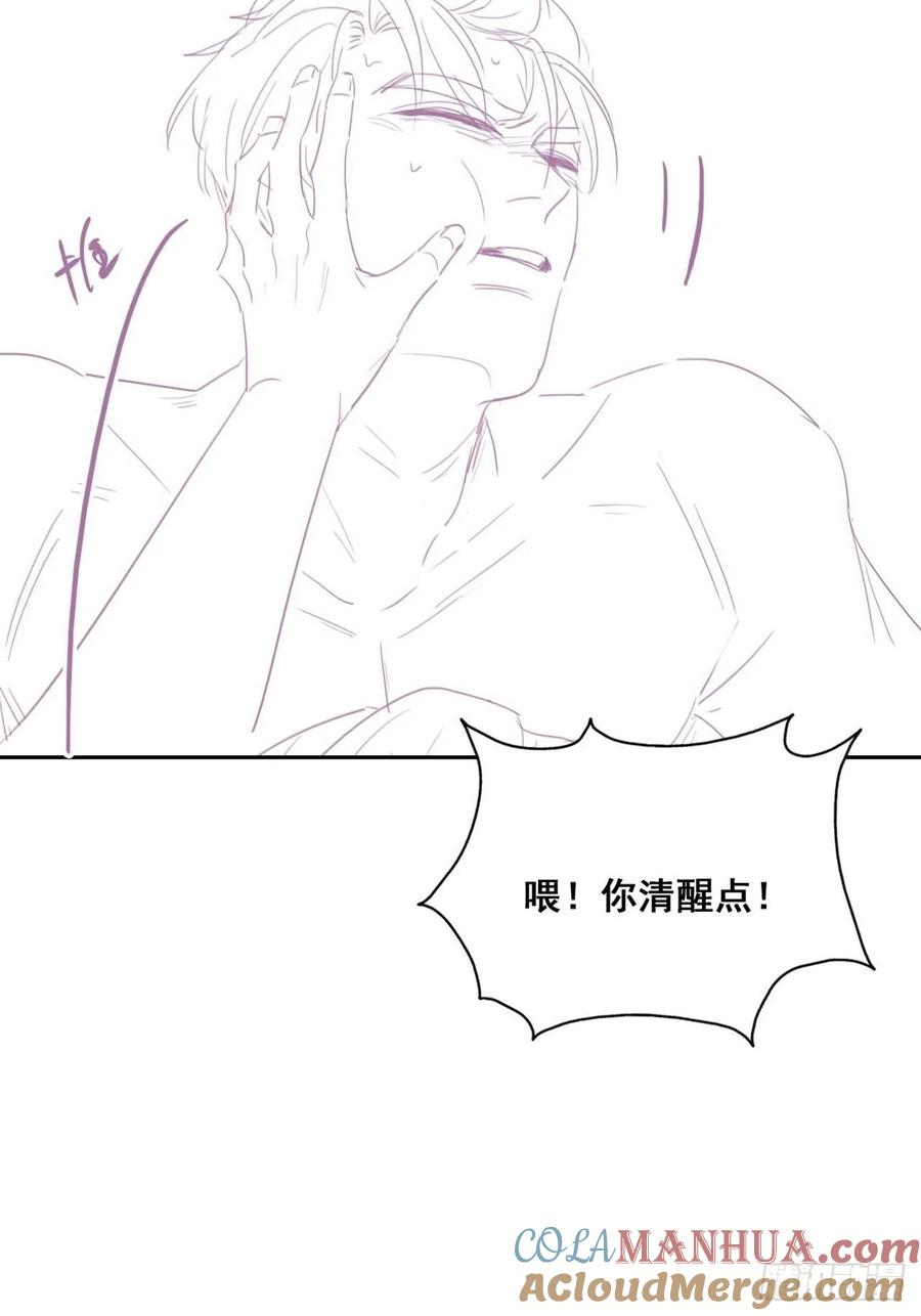《傲娇奶爸休想逃》58 瞿城生病 第49页