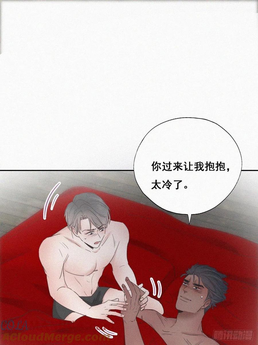 《傲娇奶爸休想逃》58 瞿城生病 第16页