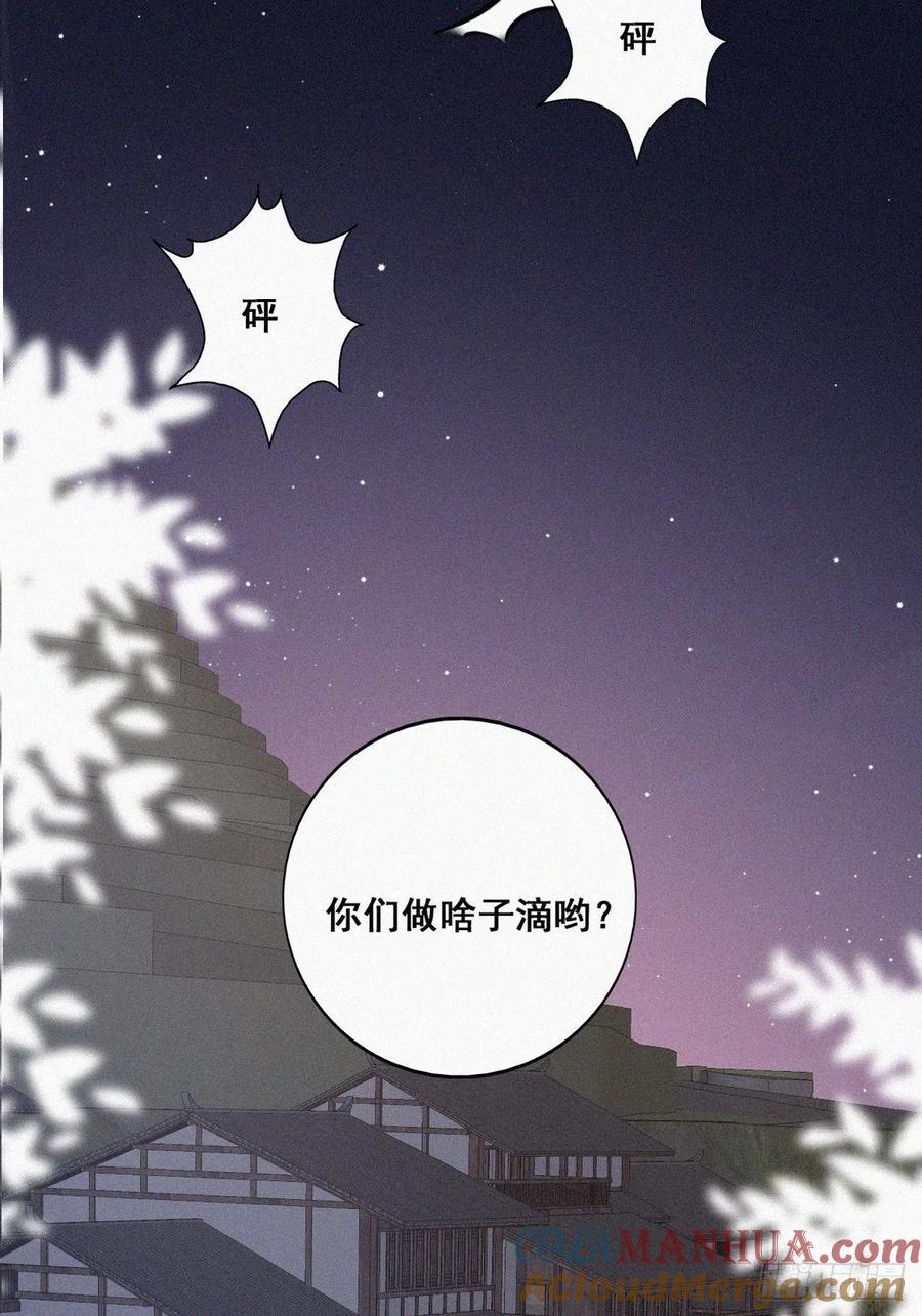 《傲娇奶爸休想逃》58 瞿城生病 第31页