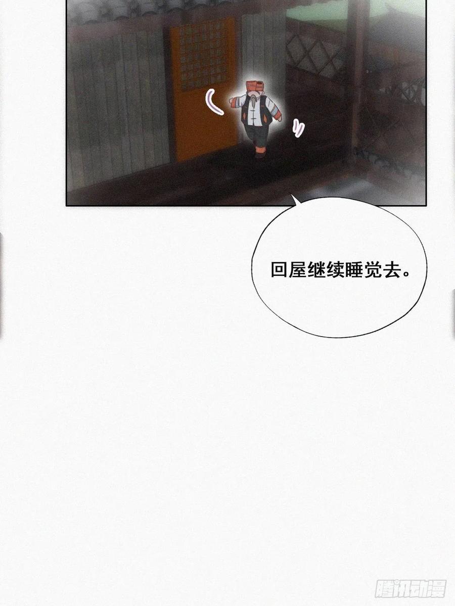 《傲娇奶爸休想逃》59 险些被抓 第23页