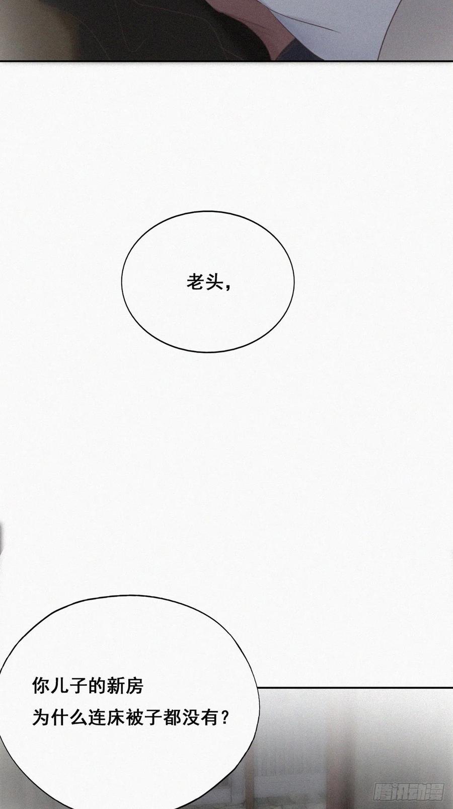《傲娇奶爸休想逃》59 险些被抓 第11页