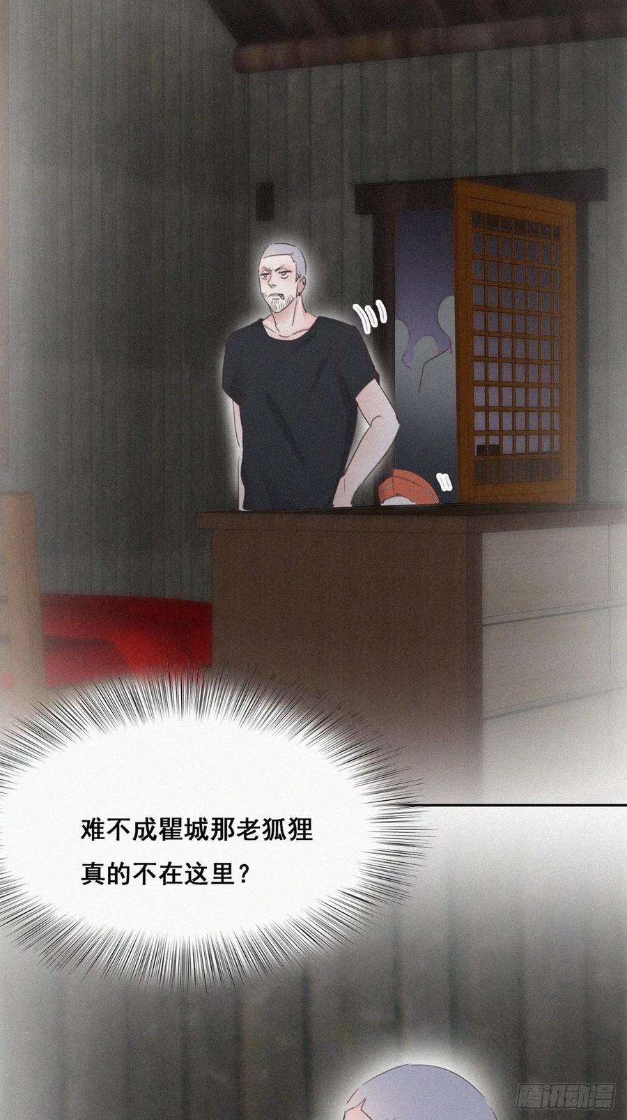 《傲娇奶爸休想逃》59 险些被抓 第6页