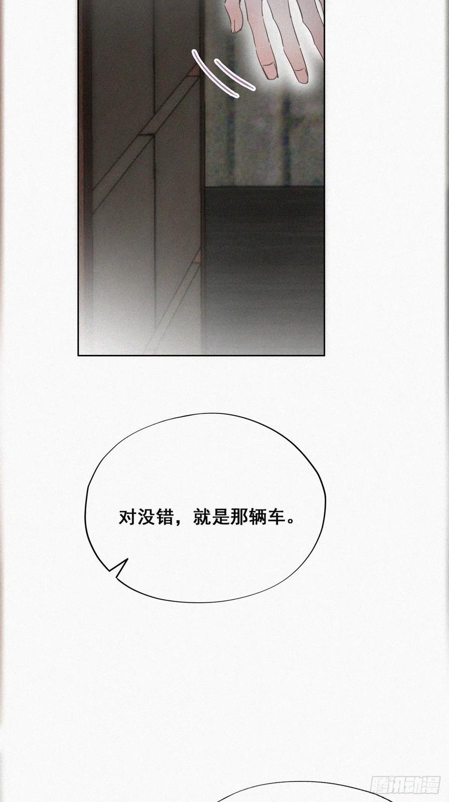 《傲娇奶爸休想逃》59 险些被抓 第18页