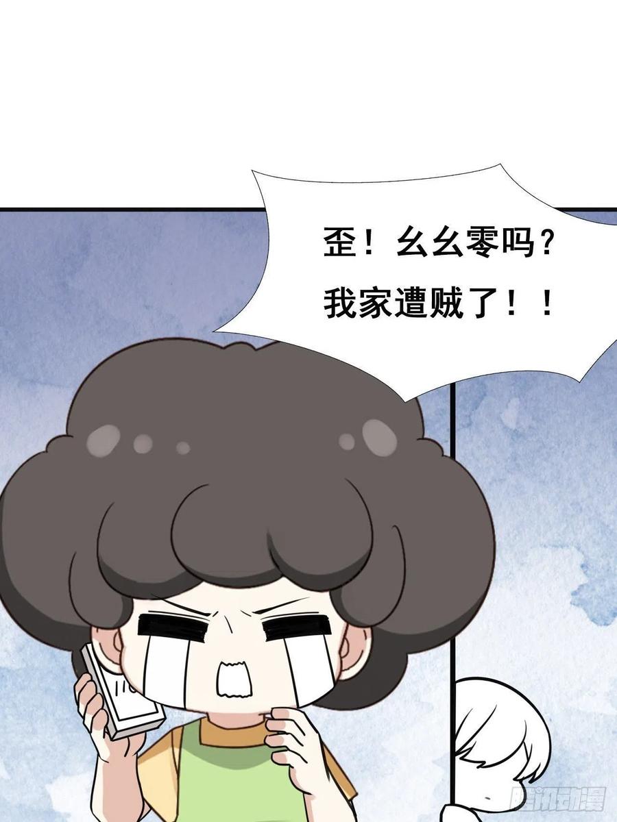 《傲娇奶爸休想逃》59 险些被抓 第38页
