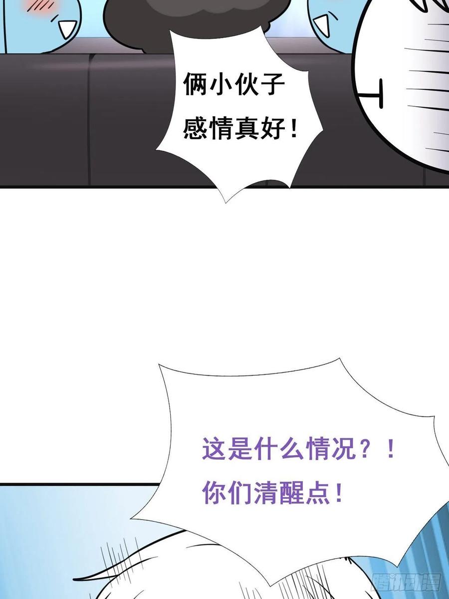 《傲娇奶爸休想逃》59 险些被抓 第42页