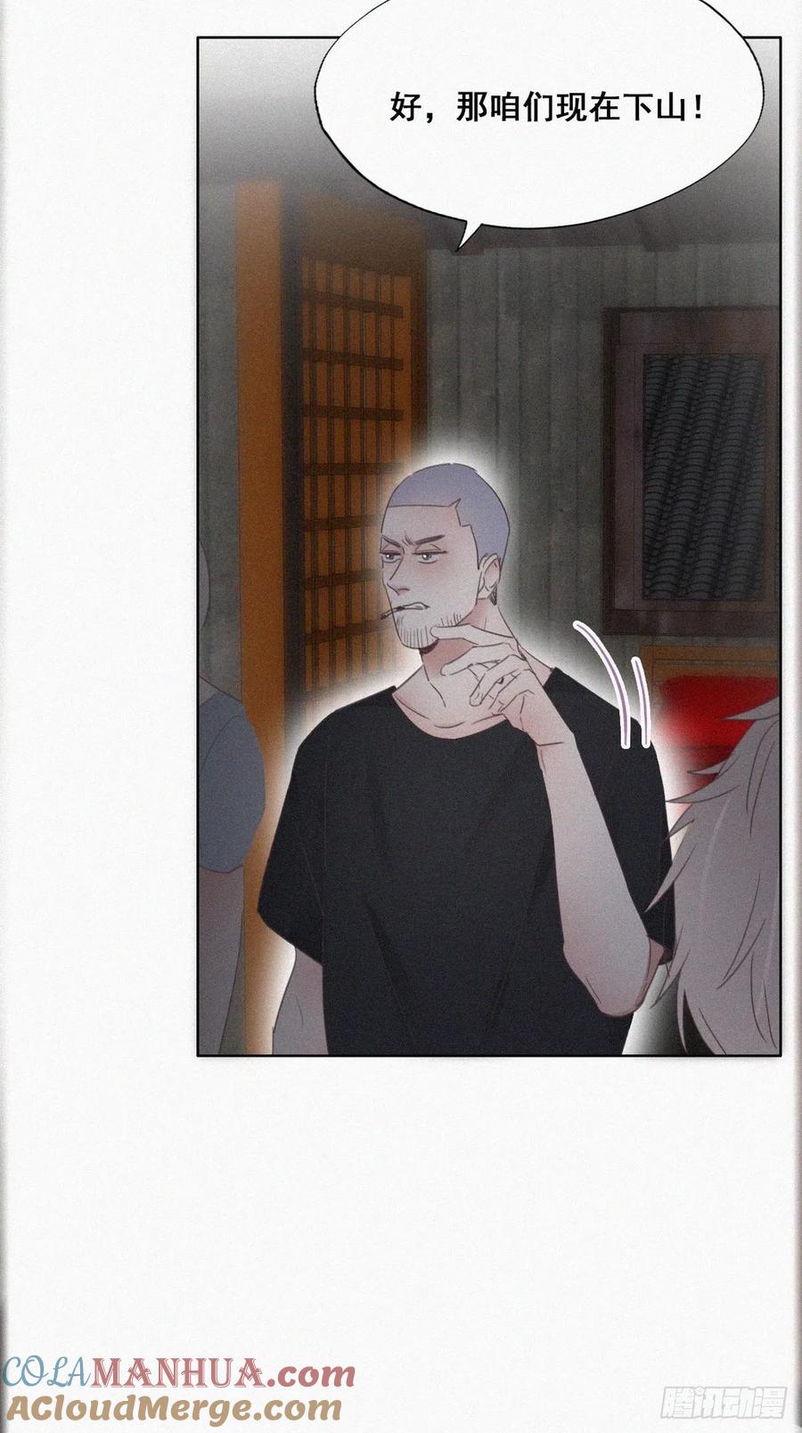 《傲娇奶爸休想逃》59 险些被抓 第19页
