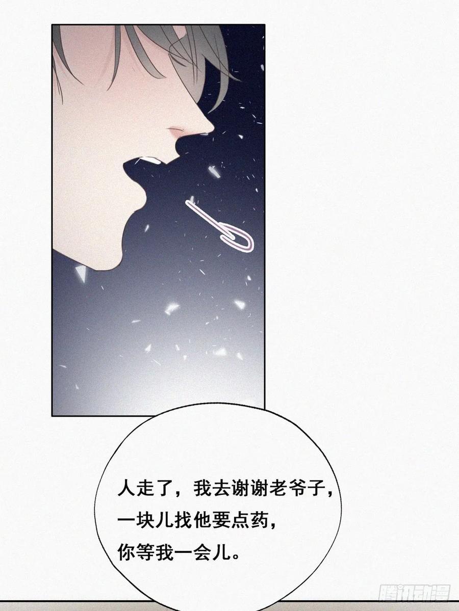 《傲娇奶爸休想逃》59 险些被抓 第24页