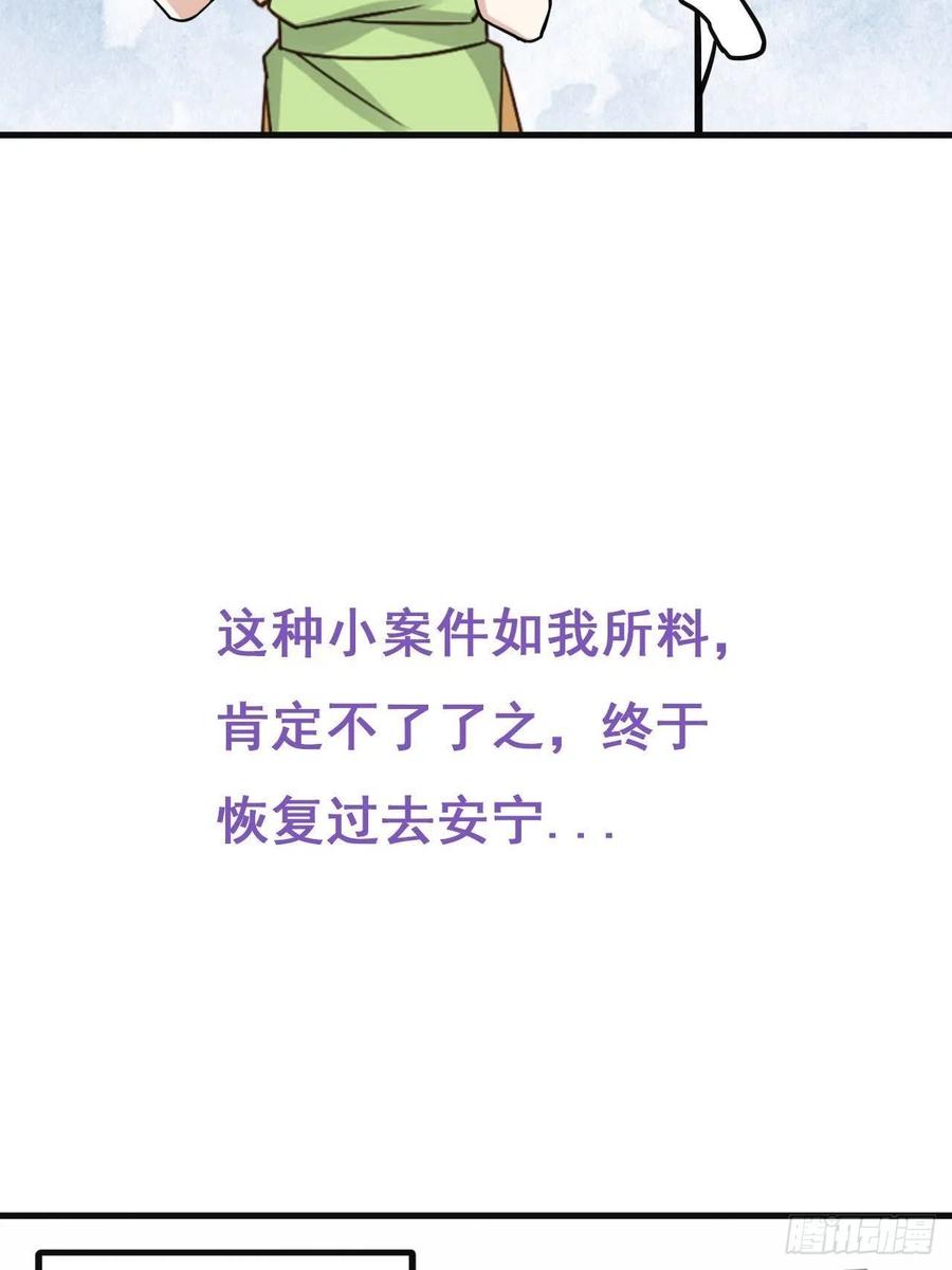 《傲娇奶爸休想逃》59 险些被抓 第39页