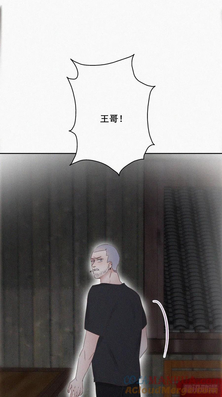 《傲娇奶爸休想逃》59 险些被抓 第16页