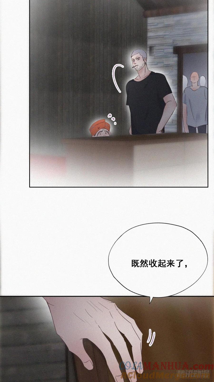 《傲娇奶爸休想逃》59 险些被抓 第13页