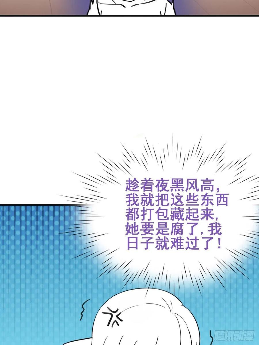 《傲娇奶爸休想逃》59 险些被抓 第35页
