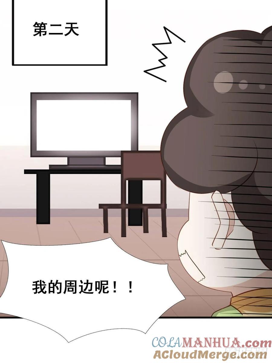 《傲娇奶爸休想逃》59 险些被抓 第37页