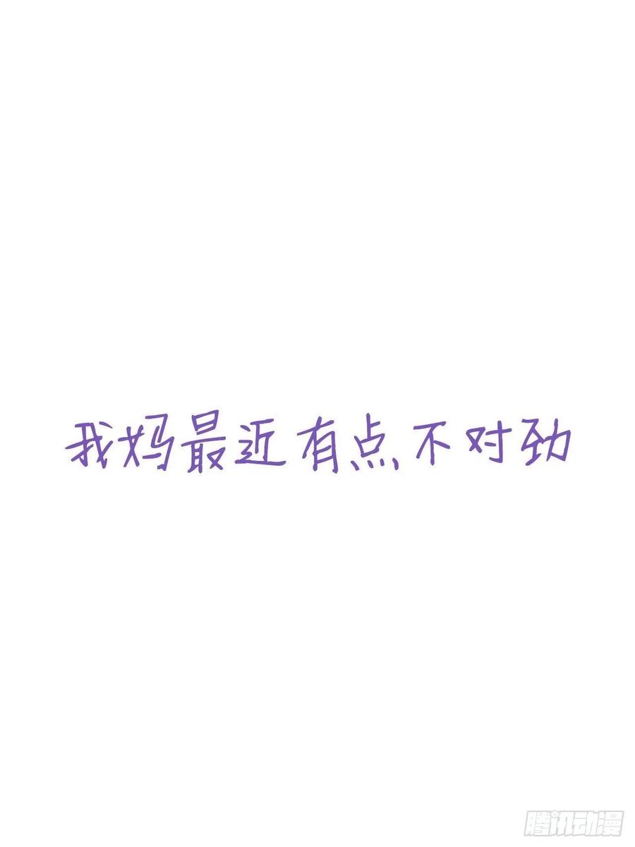 《傲娇奶爸休想逃》59 险些被抓 第33页