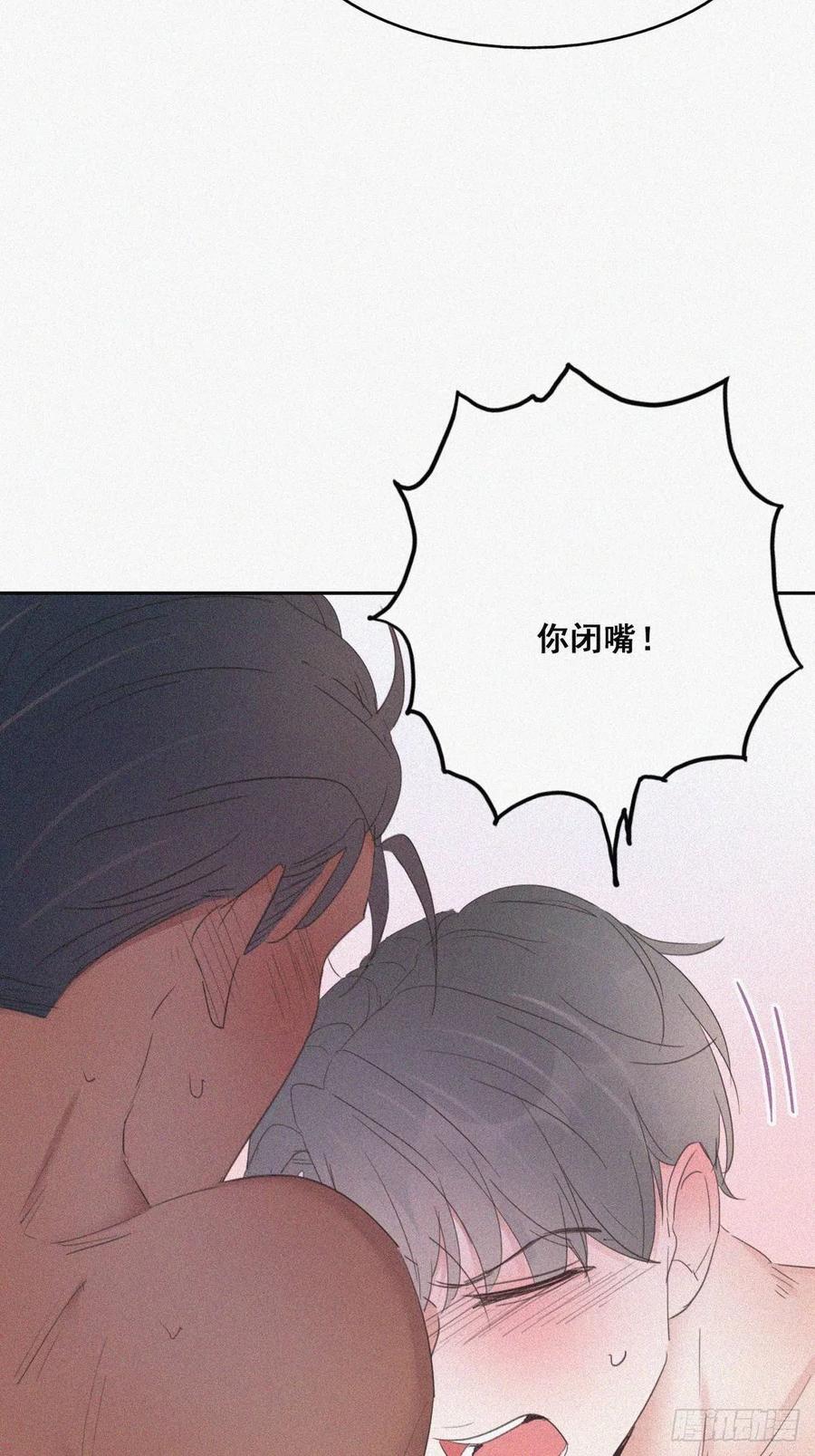 《傲娇奶爸休想逃》60 亲密无间 第9页