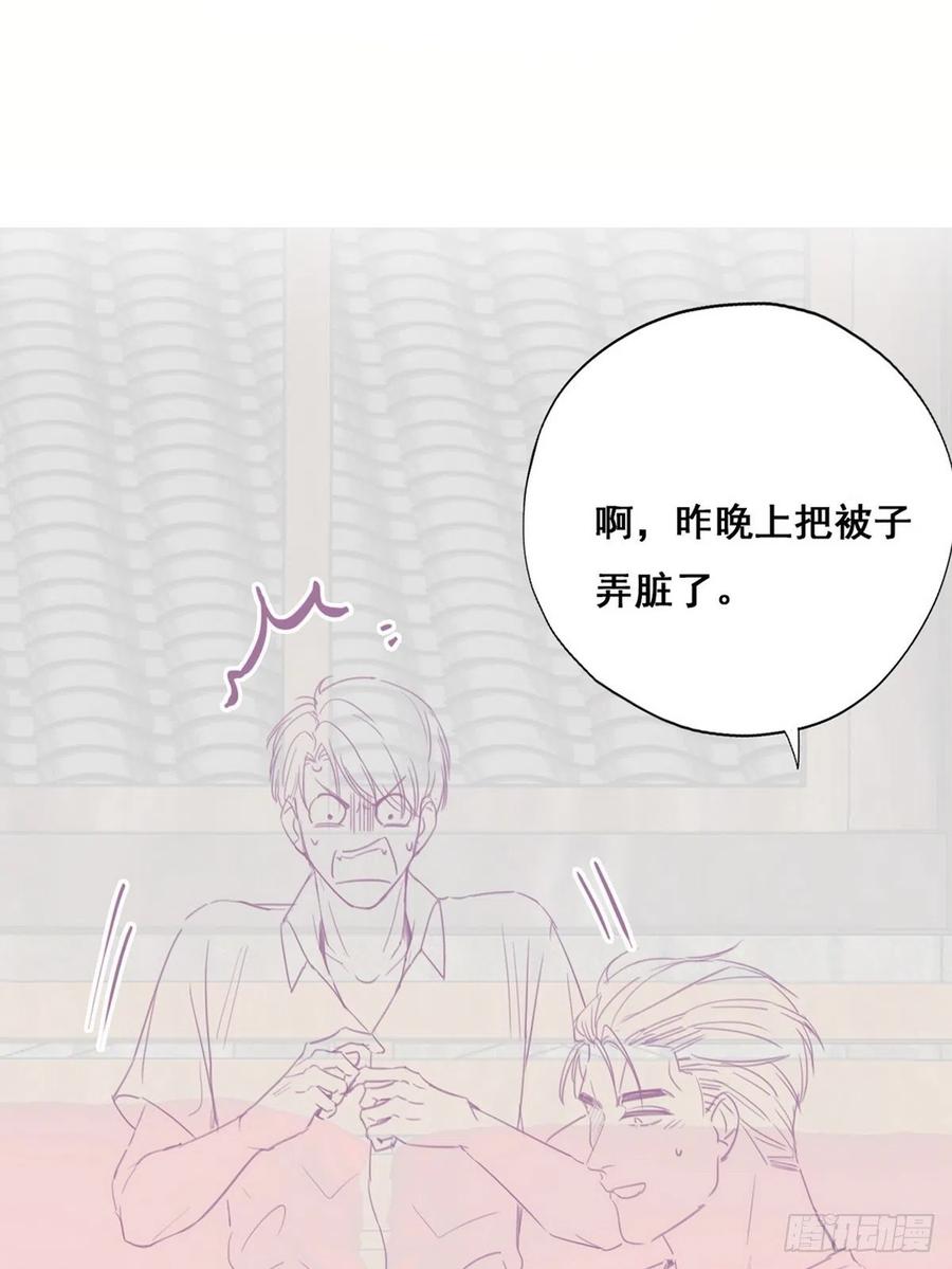 《傲娇奶爸休想逃》60 亲密无间 第54页