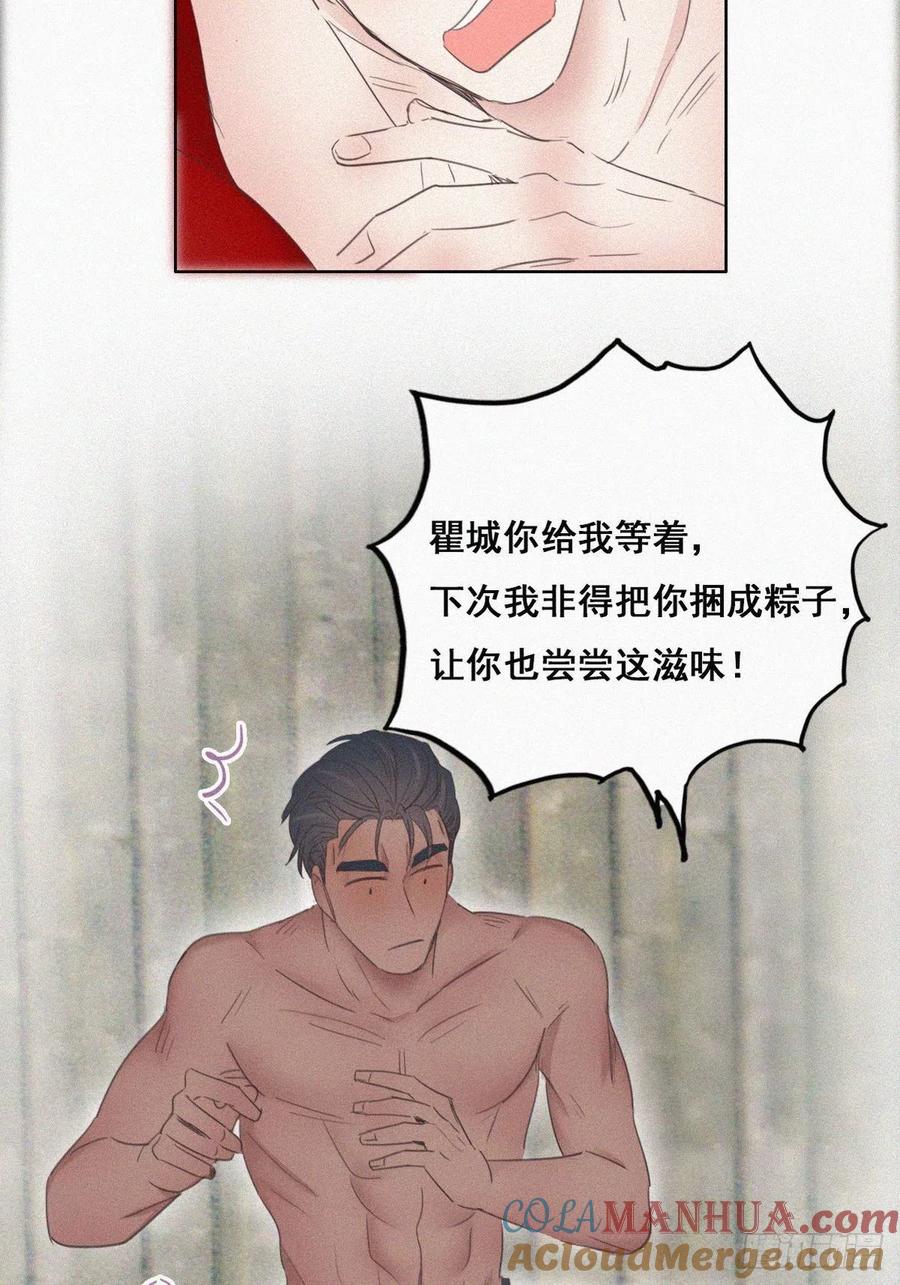 《傲娇奶爸休想逃》60 亲密无间 第40页