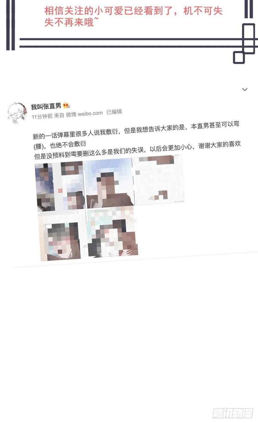 《傲娇奶爸休想逃》60 亲密无间 第62页