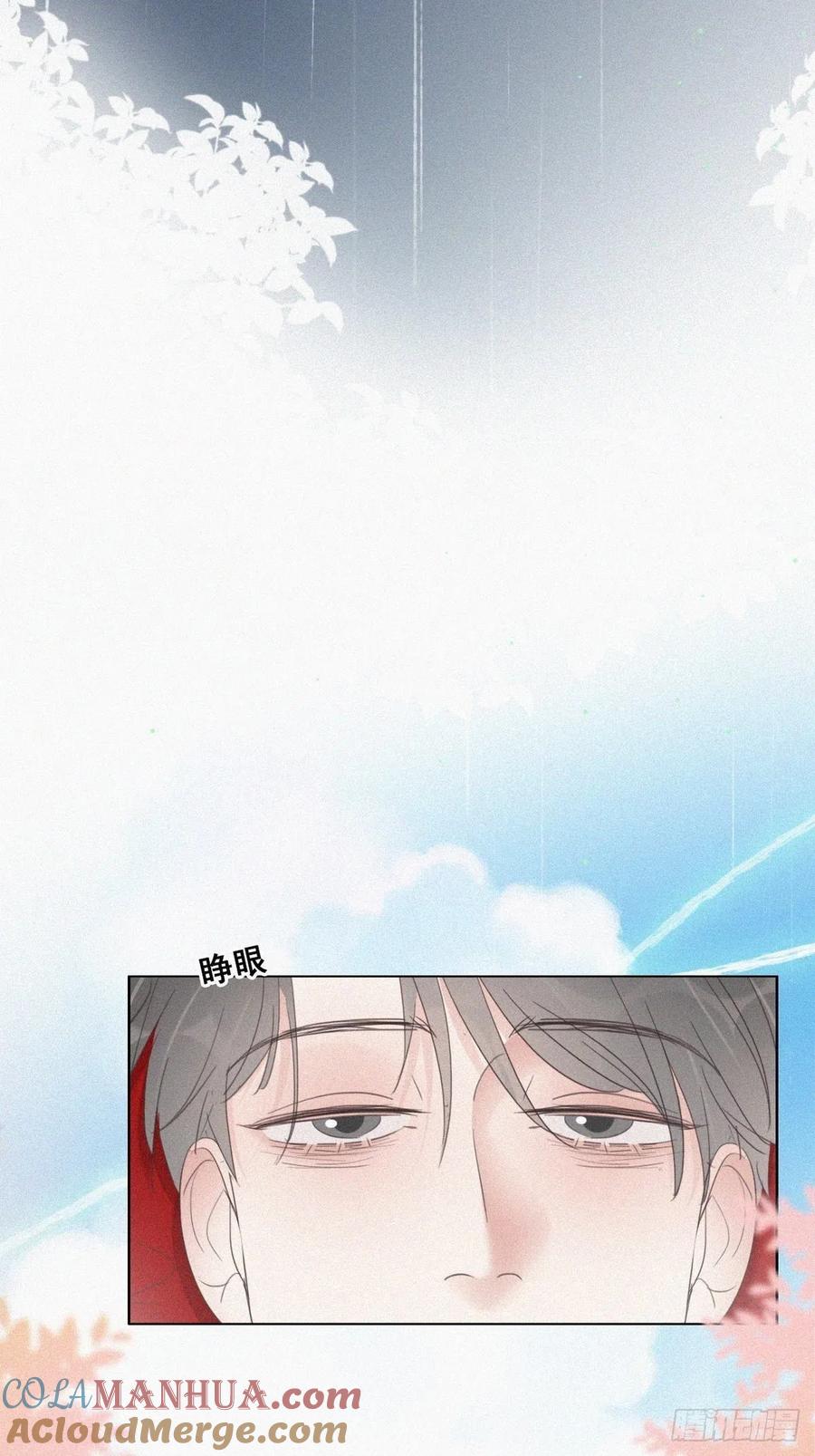 《傲娇奶爸休想逃》60 亲密无间 第22页