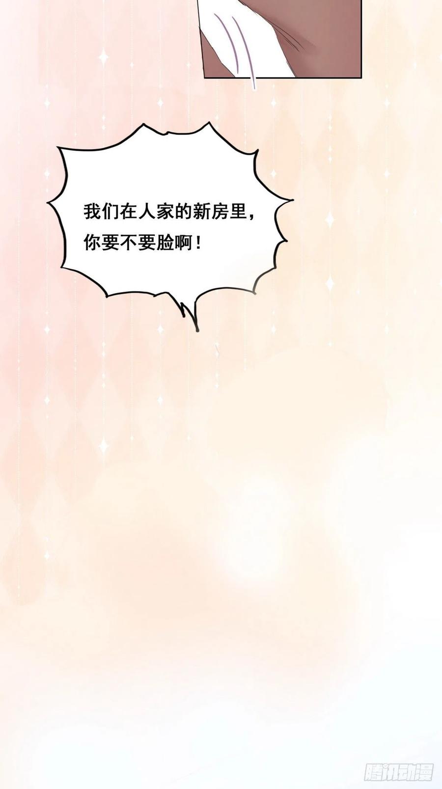 《傲娇奶爸休想逃》60 亲密无间 第5页