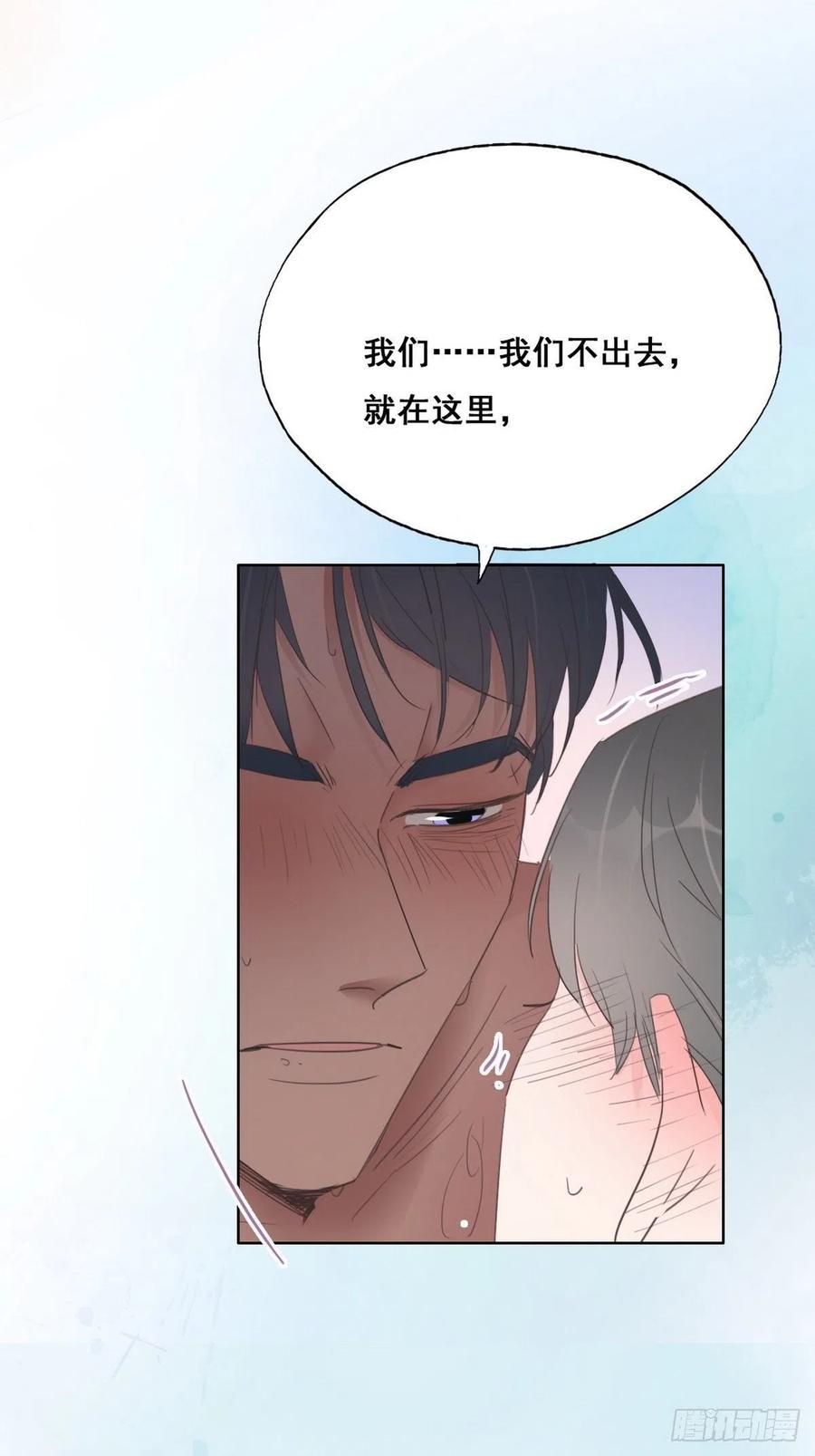 《傲娇奶爸休想逃》60 亲密无间 第6页