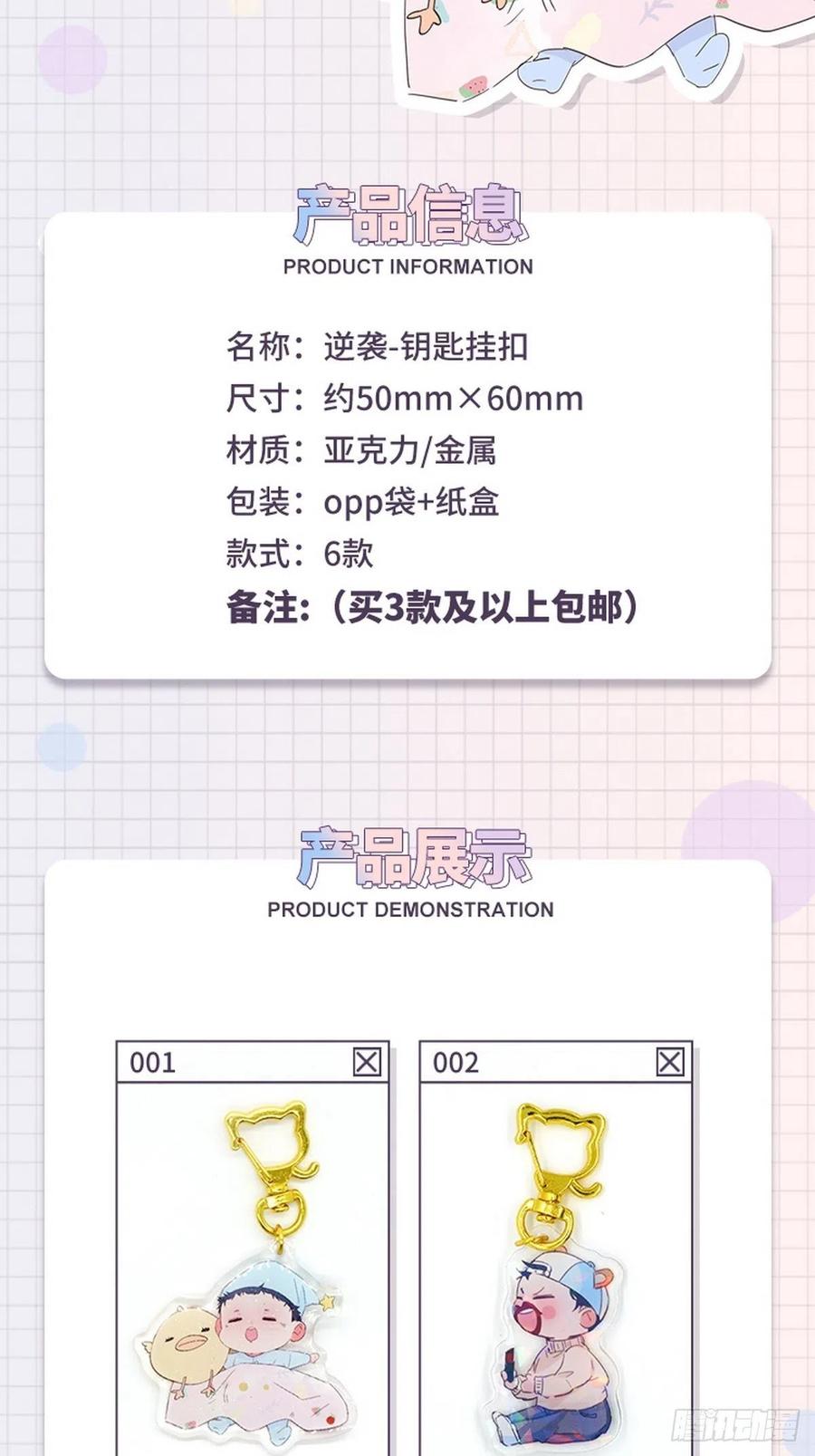 《傲娇奶爸休想逃》60 亲密无间 第47页