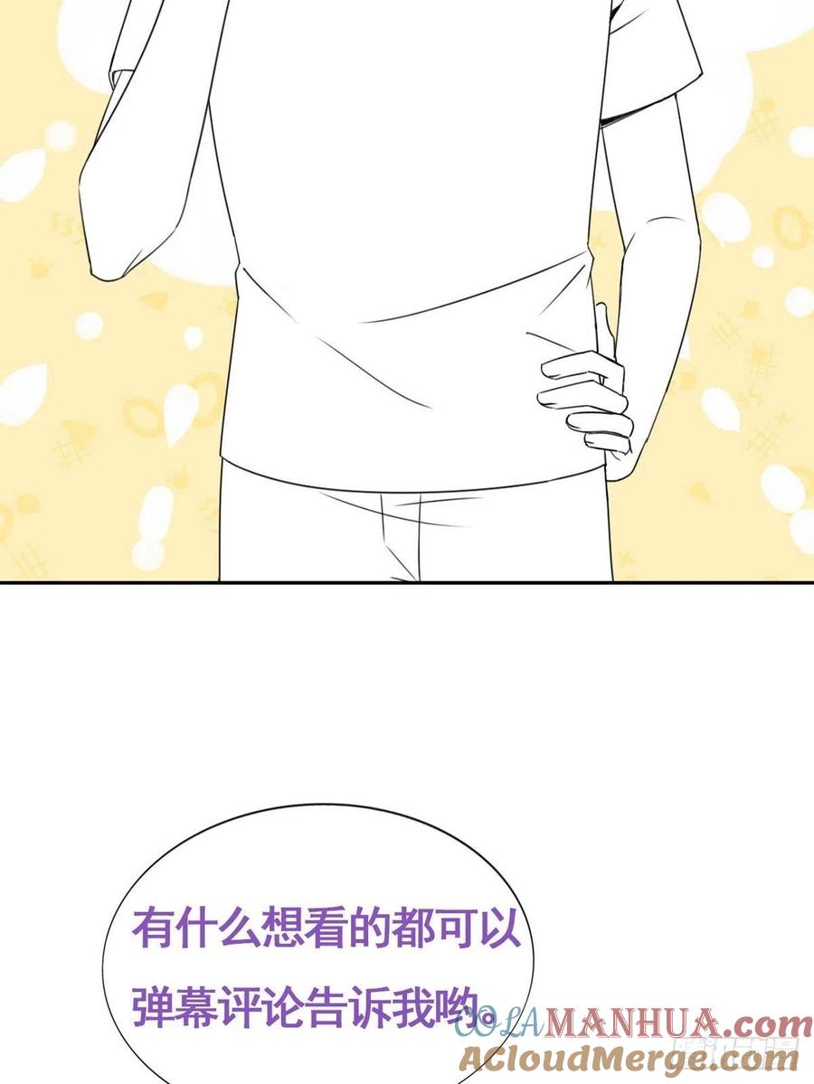 《傲娇奶爸休想逃》60 亲密无间 第52页