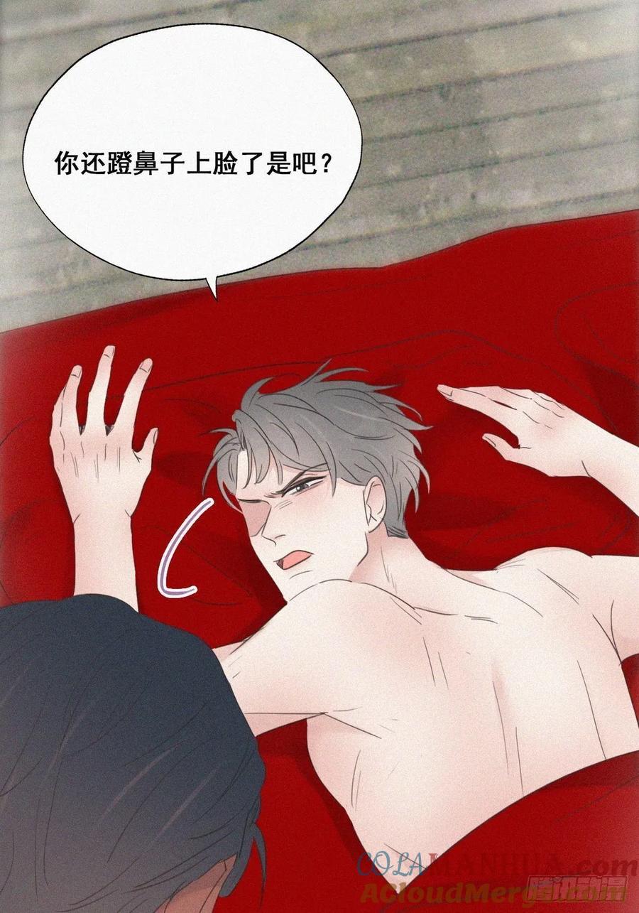 《傲娇奶爸休想逃》60 亲密无间 第43页