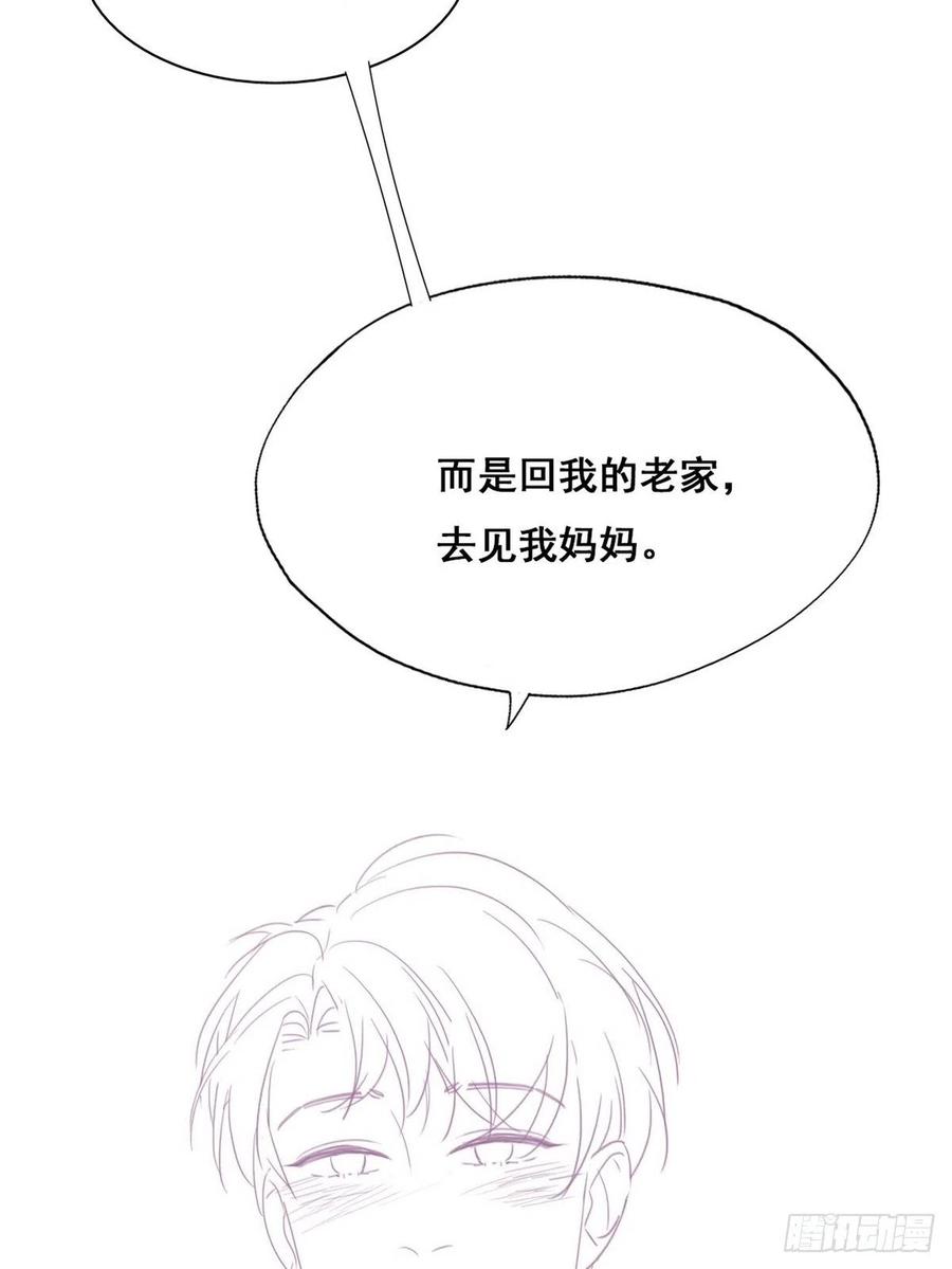 《傲娇奶爸休想逃》60 亲密无间 第59页