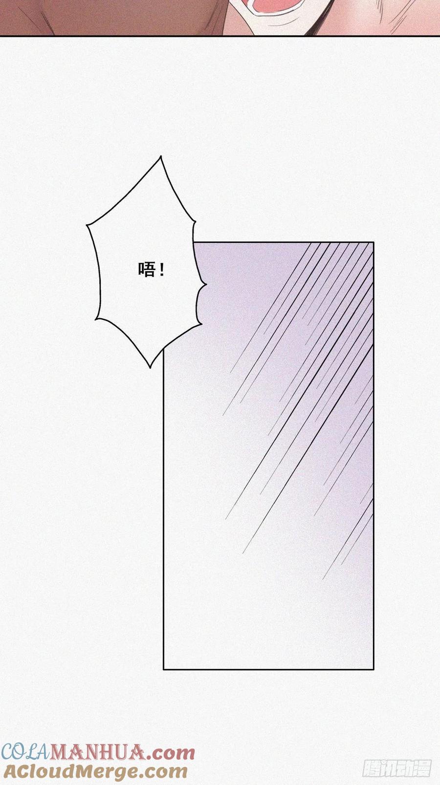 《傲娇奶爸休想逃》60 亲密无间 第10页