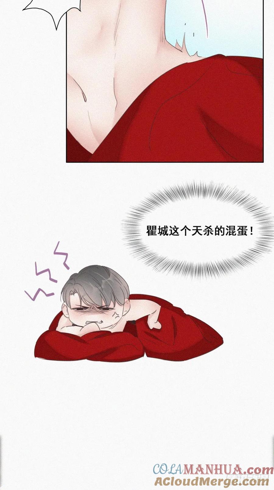 《傲娇奶爸休想逃》60 亲密无间 第25页