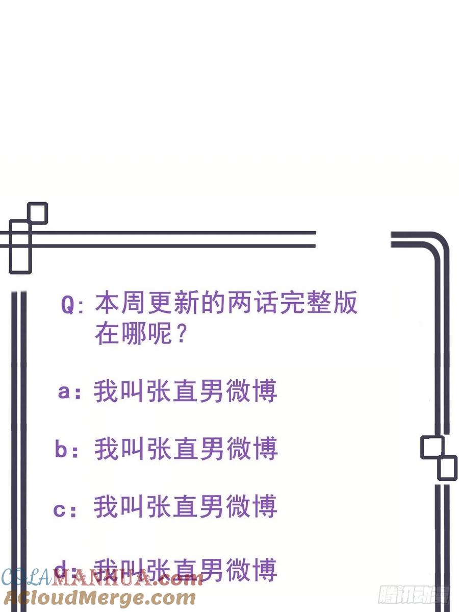 《傲娇奶爸休想逃》60 亲密无间 第61页