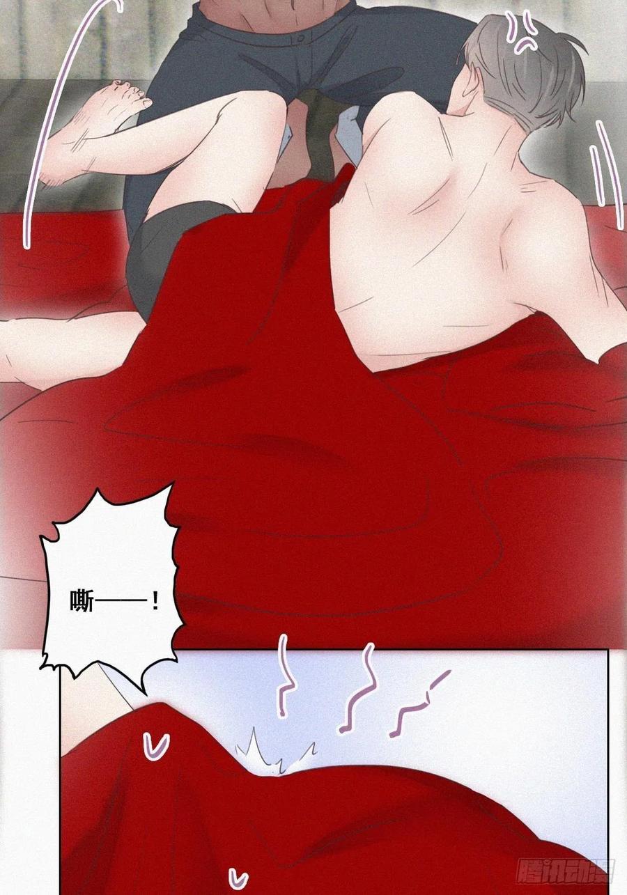 《傲娇奶爸休想逃》60 亲密无间 第41页
