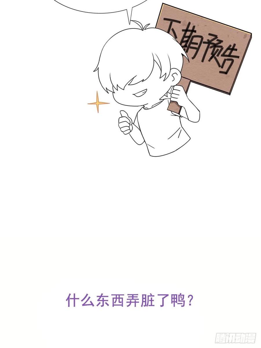 《傲娇奶爸休想逃》60 亲密无间 第53页