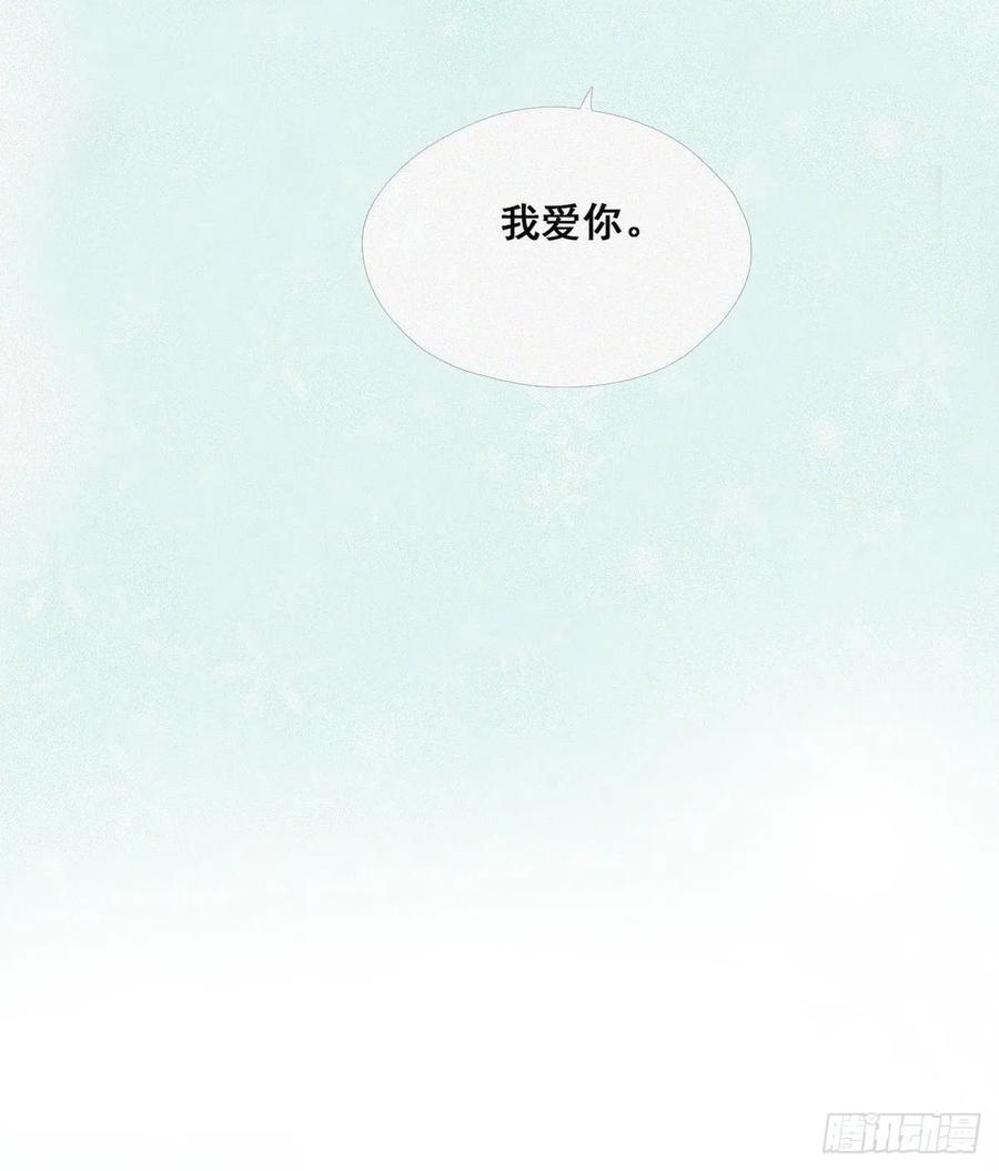 《傲娇奶爸休想逃》60 亲密无间 第14页