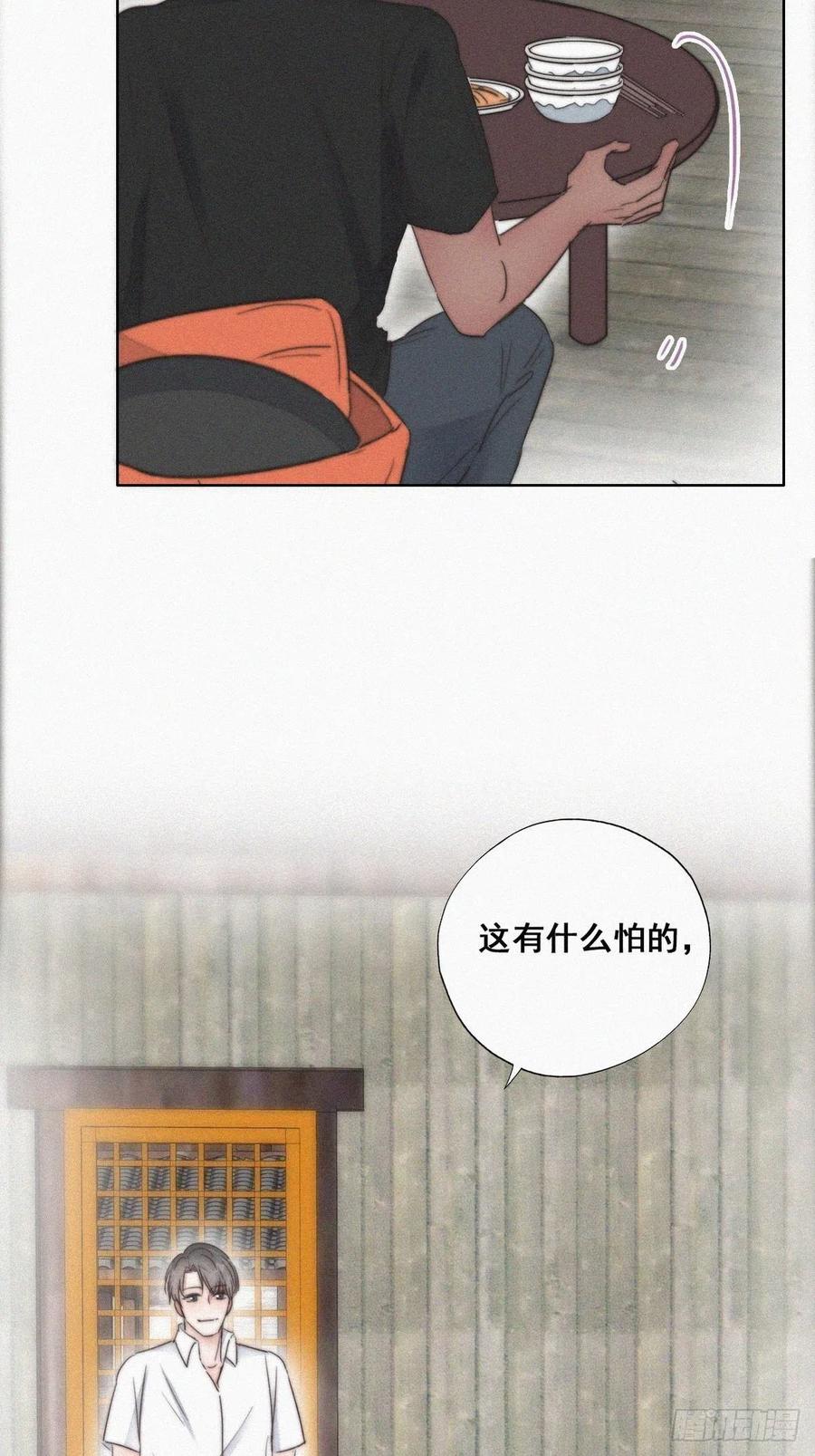 《傲娇奶爸休想逃》61 带瞿城回家 第18页