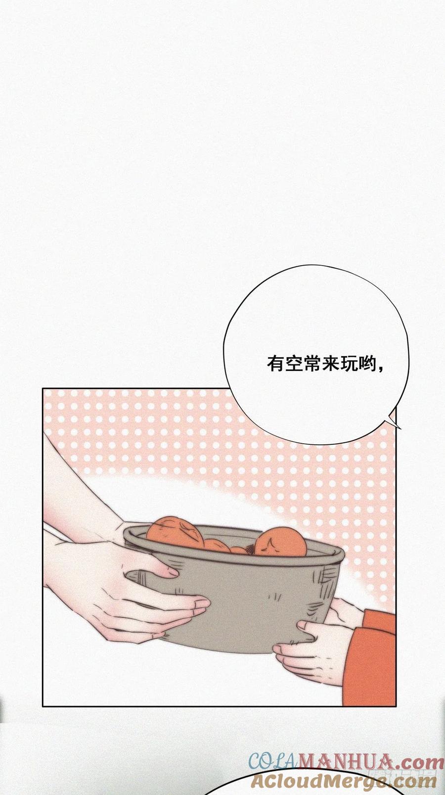 《傲娇奶爸休想逃》61 带瞿城回家 第40页