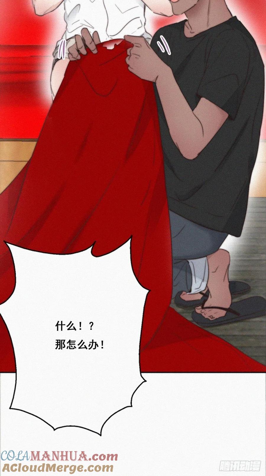 《傲娇奶爸休想逃》61 带瞿城回家 第7页