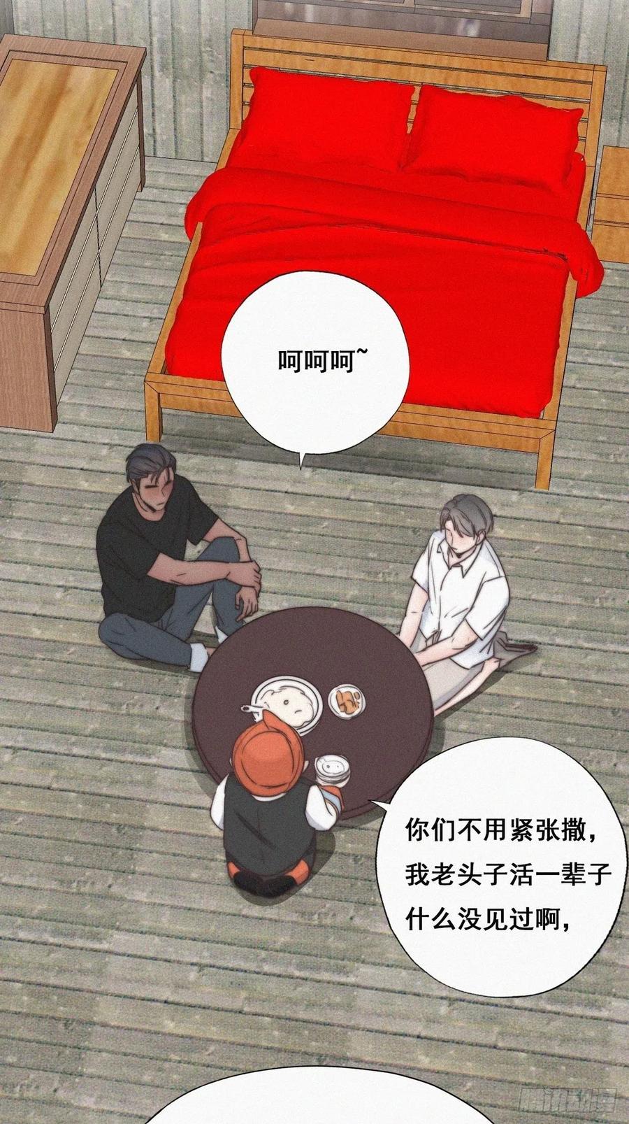 《傲娇奶爸休想逃》61 带瞿城回家 第24页
