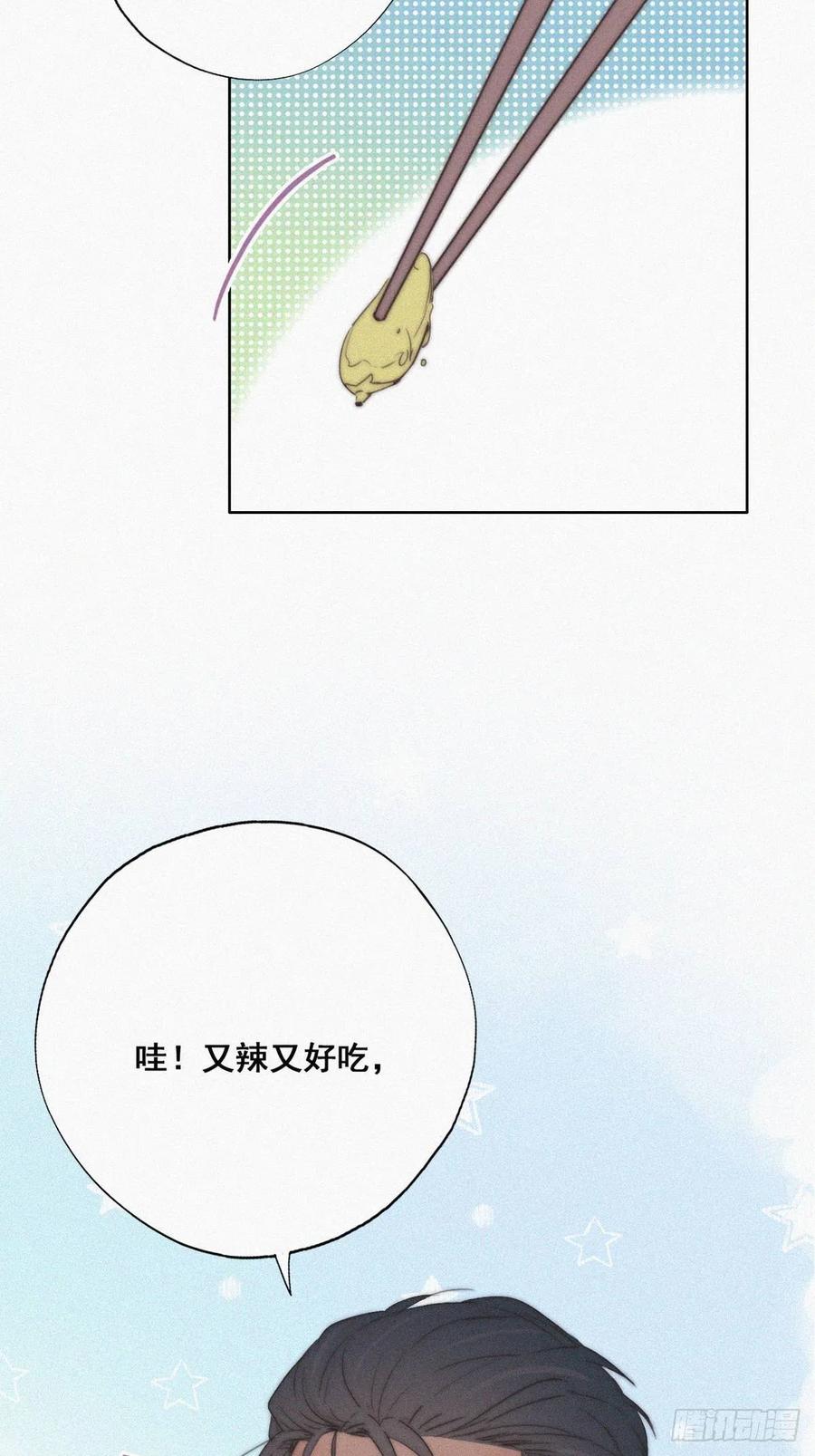 《傲娇奶爸休想逃》61 带瞿城回家 第36页